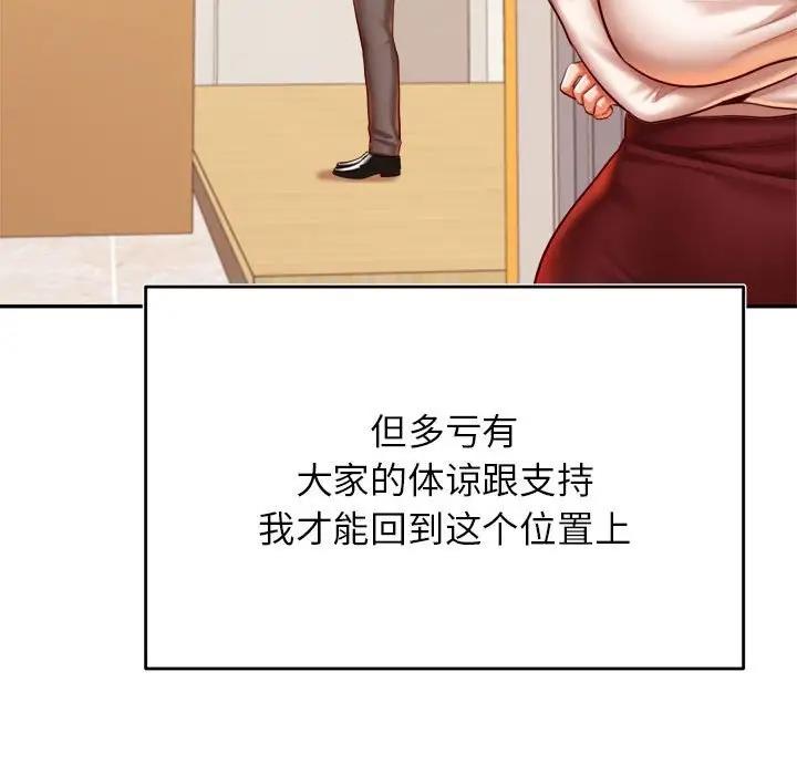 151P - 老师的课外教学/我的专属老师