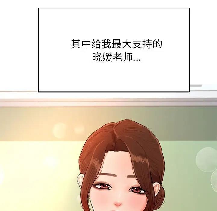 153P - 老师的课外教学/我的专属老师