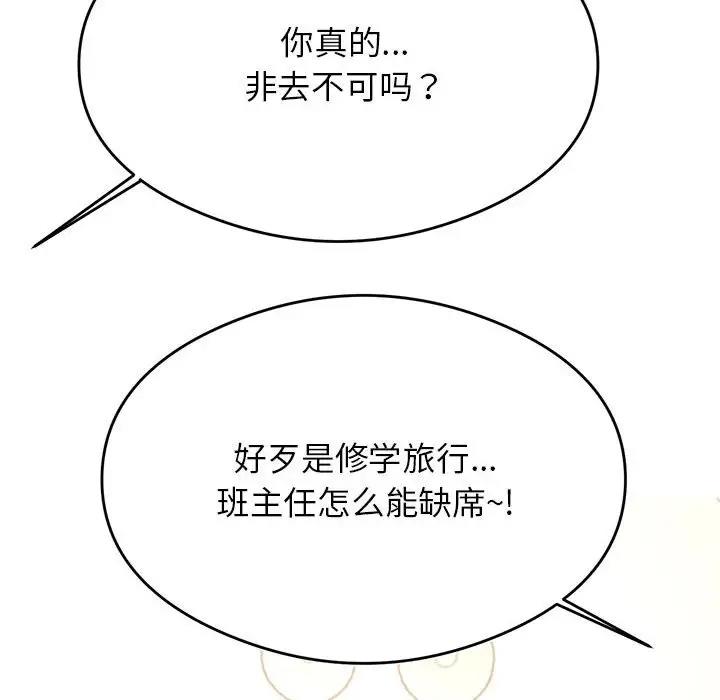 166P - 老师的课外教学/我的专属老师