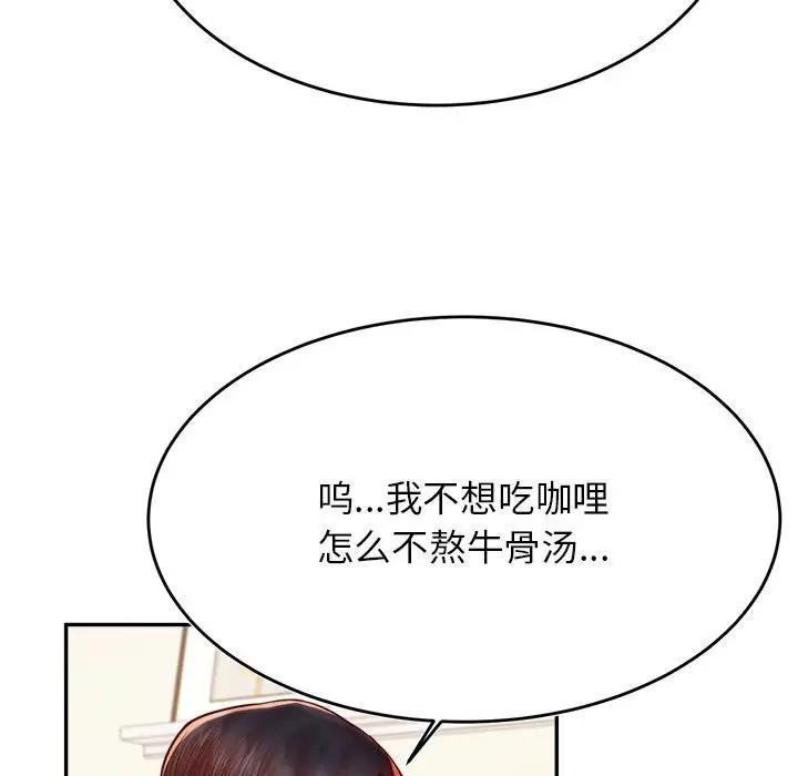169P - 老师的课外教学/我的专属老师