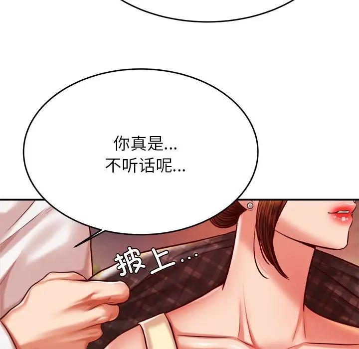 186P - 老师的课外教学/我的专属老师