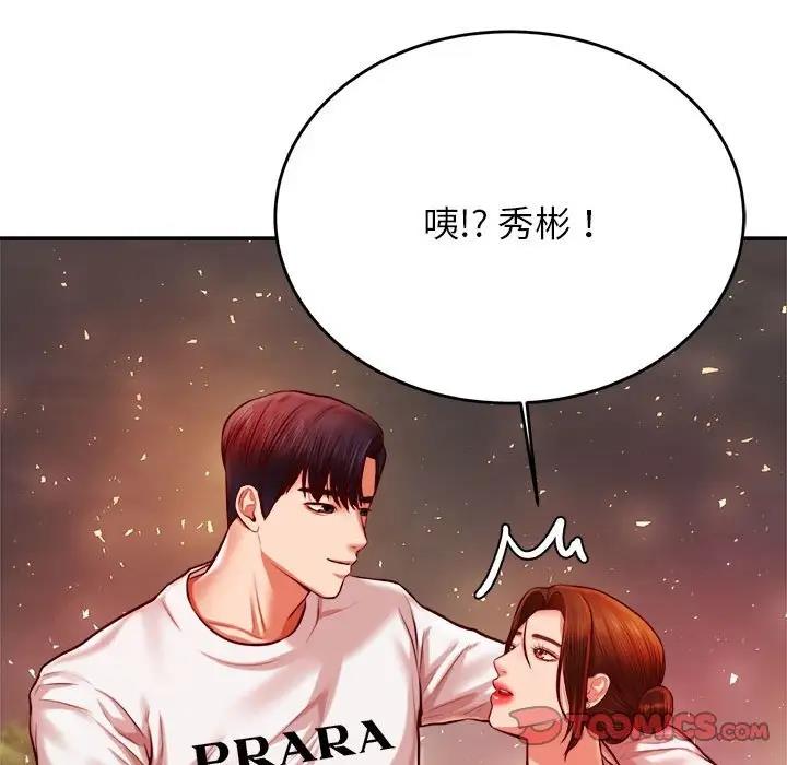 188P - 老师的课外教学/我的专属老师