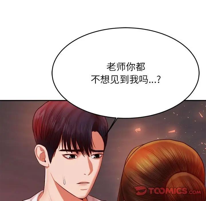 196P - 老师的课外教学/我的专属老师