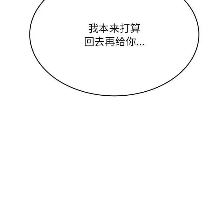 198P - 老师的课外教学/我的专属老师