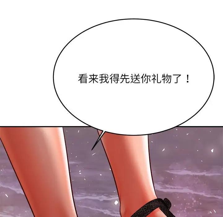 199P - 老师的课外教学/我的专属老师