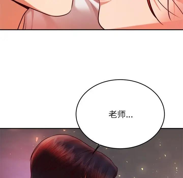 202P - 老师的课外教学/我的专属老师