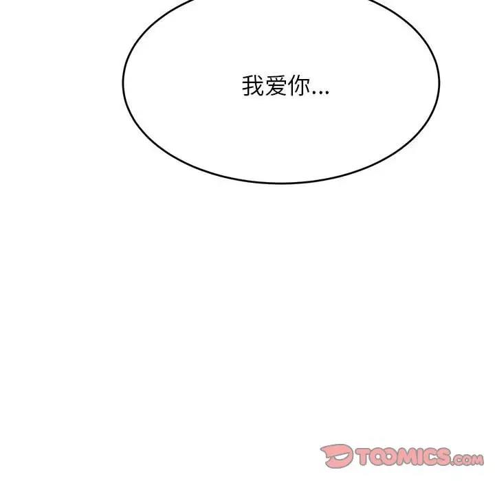 204P - 老师的课外教学/我的专属老师