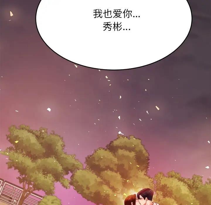 206P - 老师的课外教学/我的专属老师