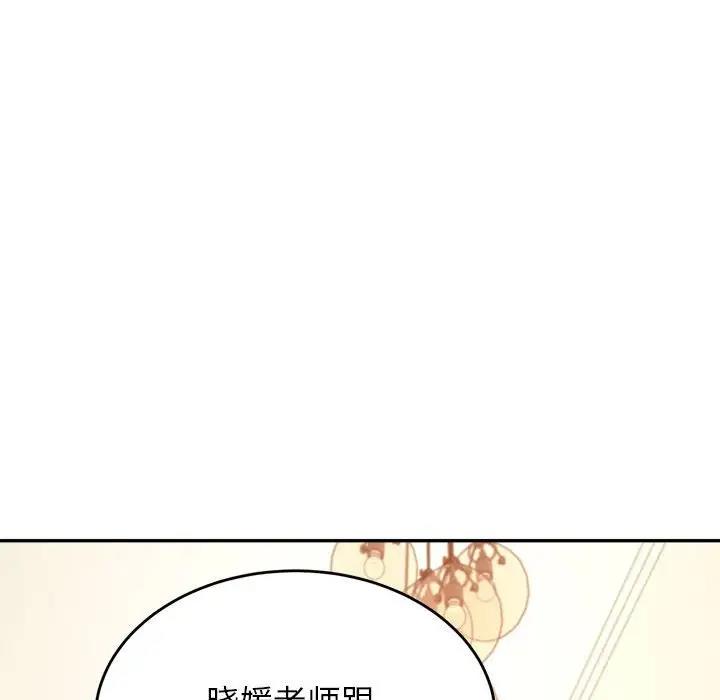 25P - 老师的课外教学/我的专属老师