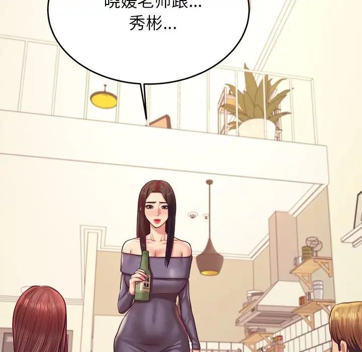 26P - 老师的课外教学/我的专属老师