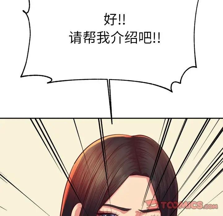 36P - 老师的课外教学/我的专属老师