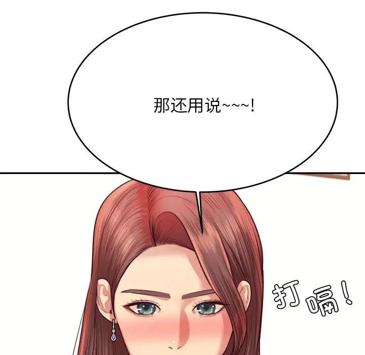 39P - 老师的课外教学/我的专属老师