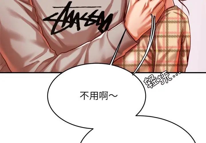 3P - 老师的课外教学/我的专属老师