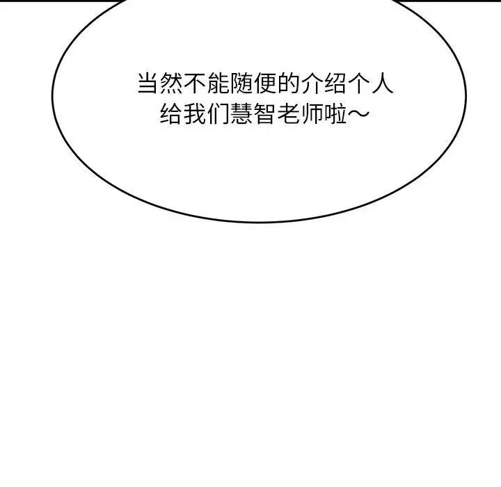 41P - 老师的课外教学/我的专属老师