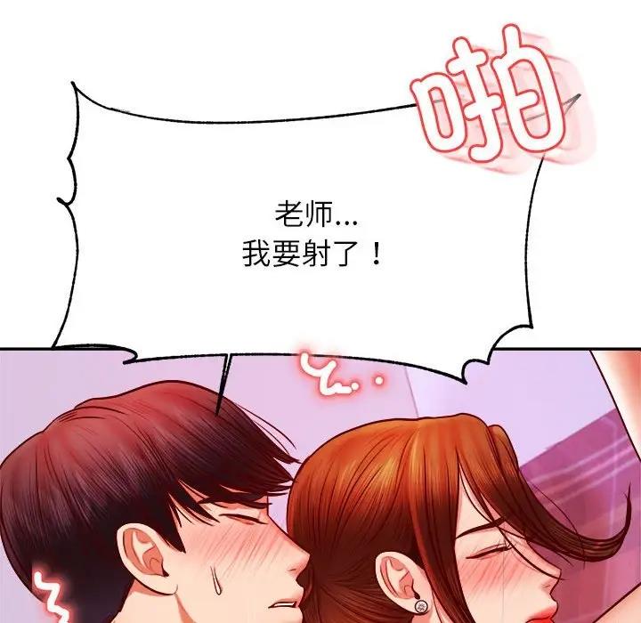 86P - 老师的课外教学/我的专属老师