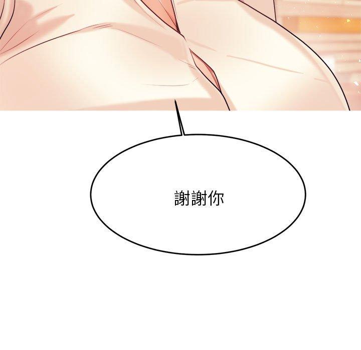102P - 老师的课外教学/我的专属老师