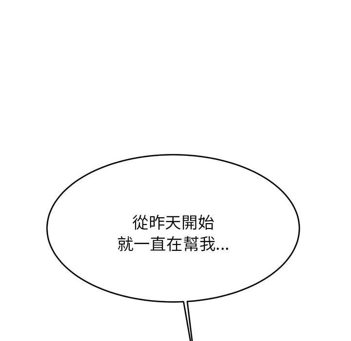 103P - 老师的课外教学/我的专属老师