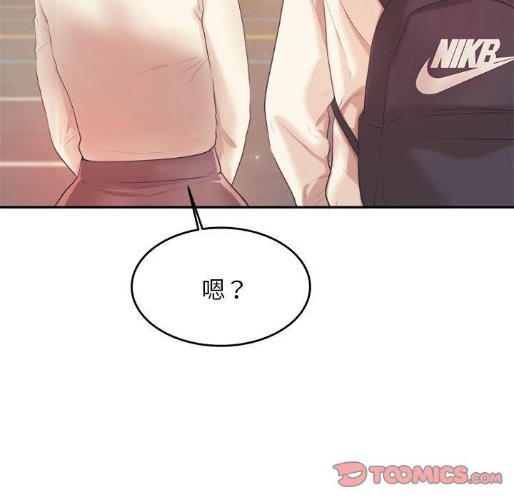 108P - 老师的课外教学/我的专属老师