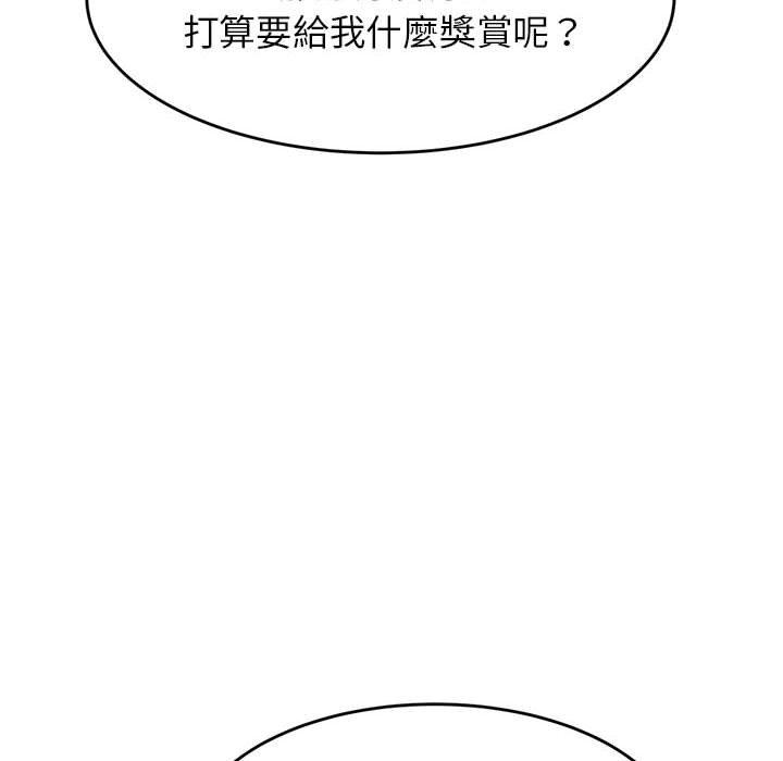 111P - 老师的课外教学/我的专属老师