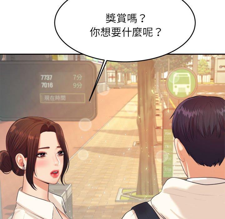 112P - 老师的课外教学/我的专属老师