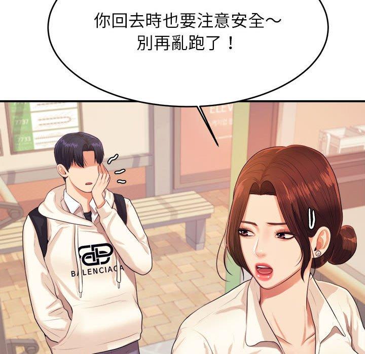 122P - 老师的课外教学/我的专属老师
