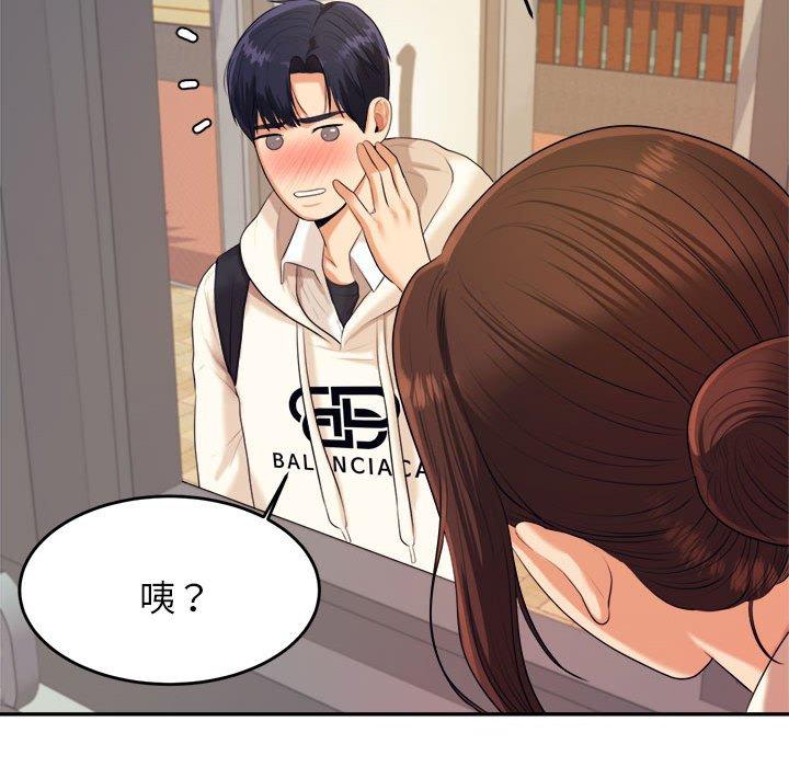 128P - 老师的课外教学/我的专属老师