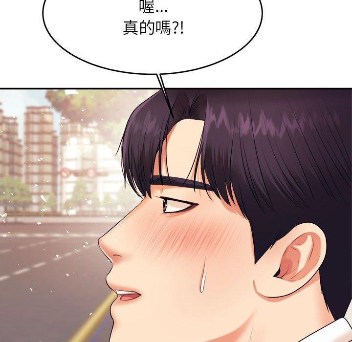 133P - 老师的课外教学/我的专属老师