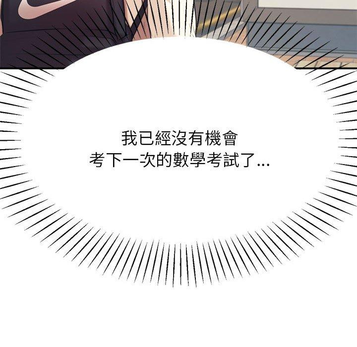 139P - 老师的课外教学/我的专属老师