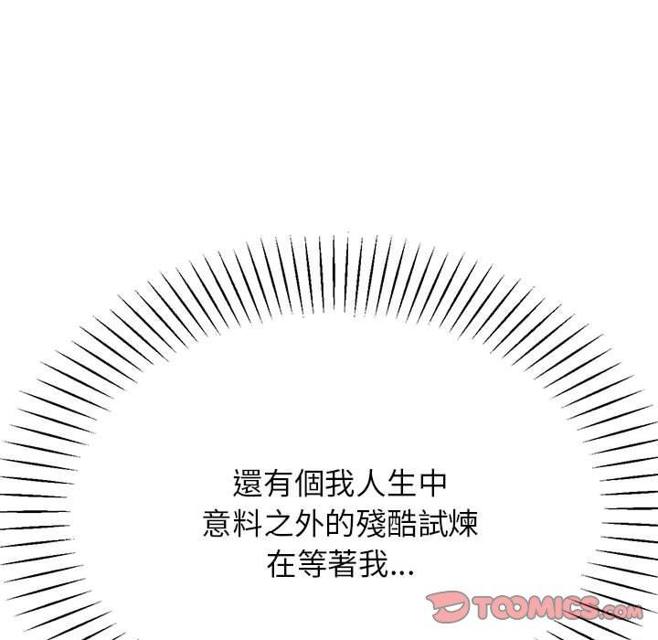 140P - 老师的课外教学/我的专属老师