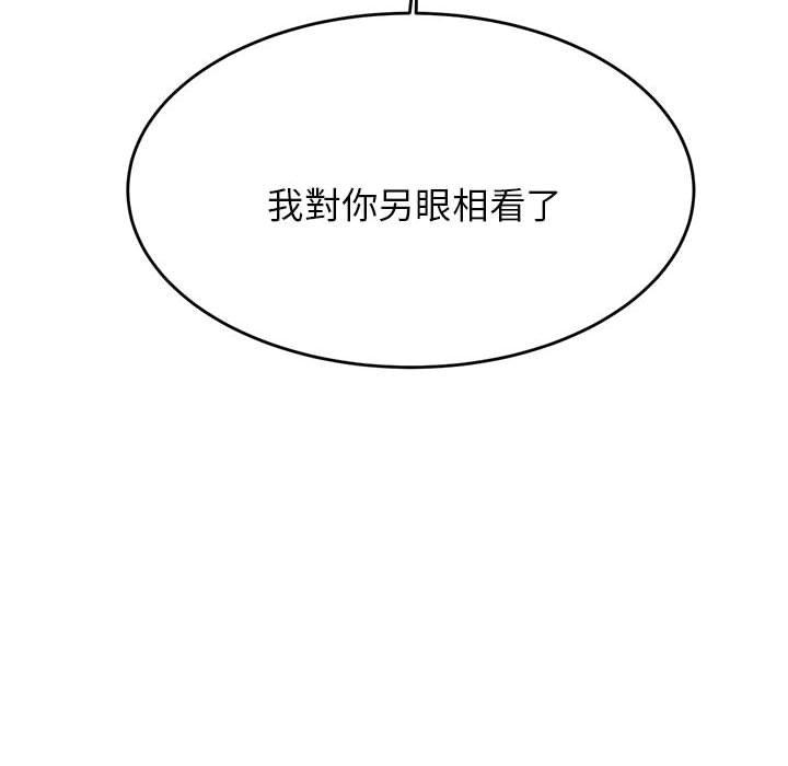 157P - 老师的课外教学/我的专属老师