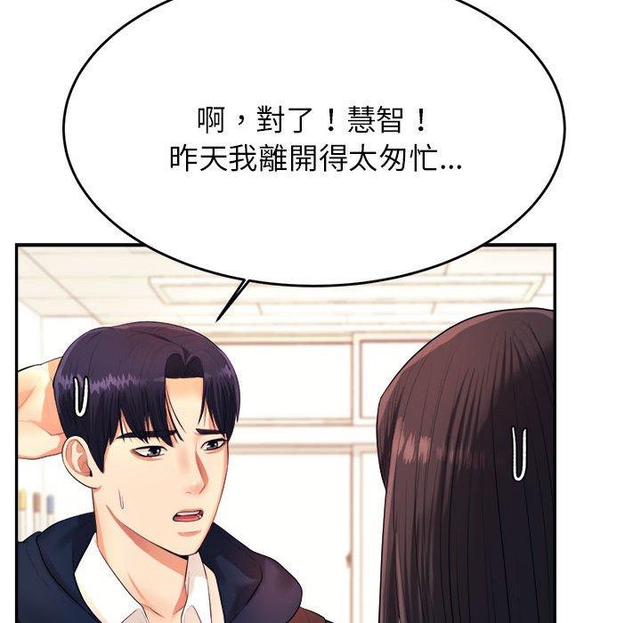 168P - 老师的课外教学/我的专属老师