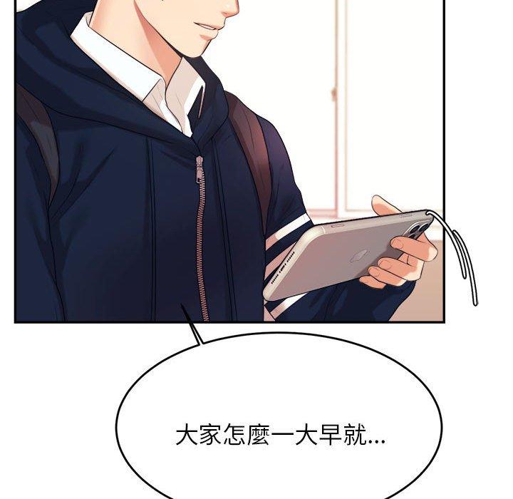 173P - 老师的课外教学/我的专属老师