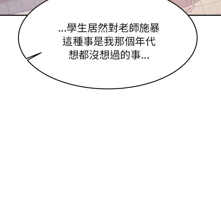183P - 老师的课外教学/我的专属老师