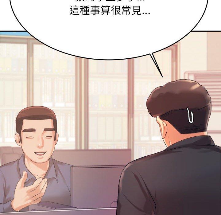 185P - 老师的课外教学/我的专属老师
