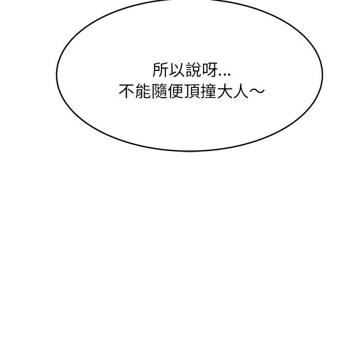 191P - 老师的课外教学/我的专属老师