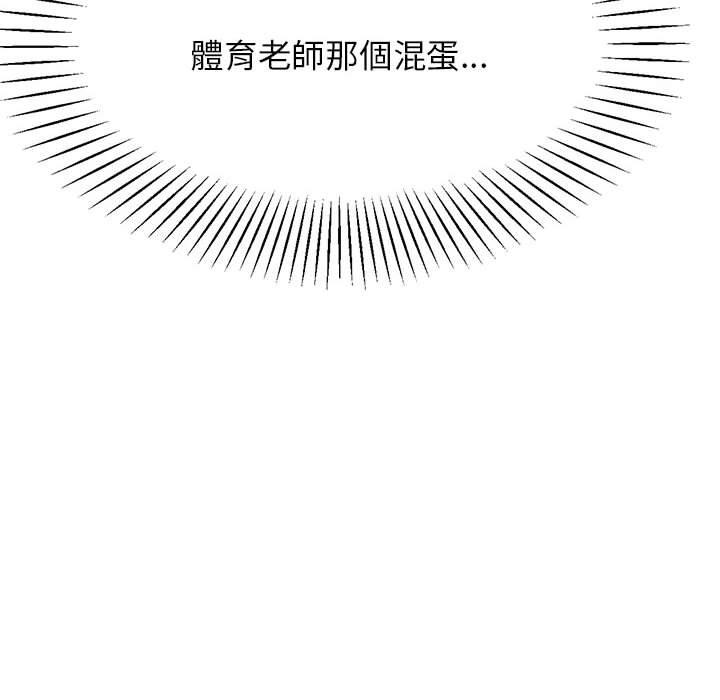199P - 老师的课外教学/我的专属老师