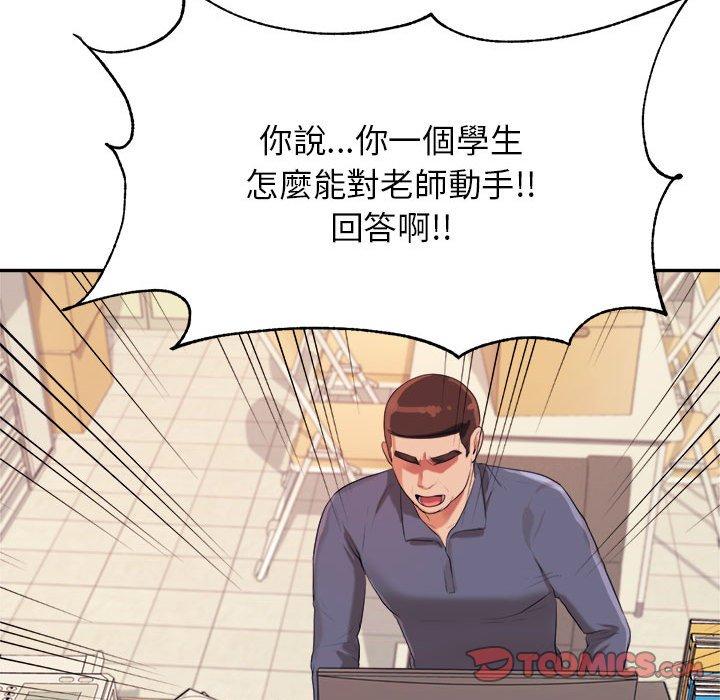 204P - 老师的课外教学/我的专属老师