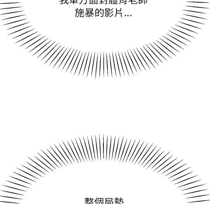 206P - 老师的课外教学/我的专属老师