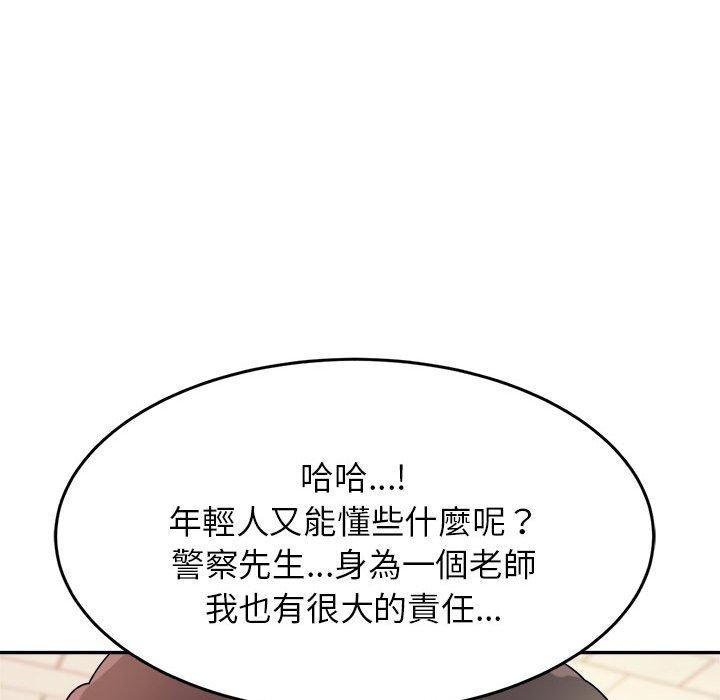 208P - 老师的课外教学/我的专属老师