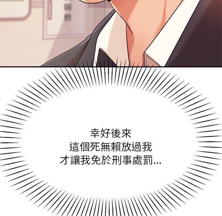 210P - 老师的课外教学/我的专属老师
