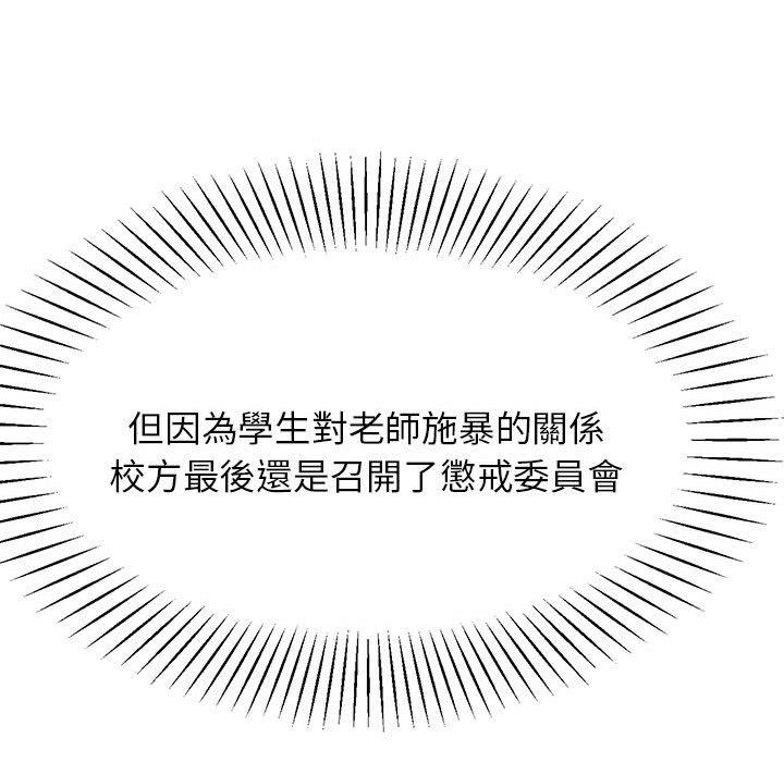 213P - 老师的课外教学/我的专属老师