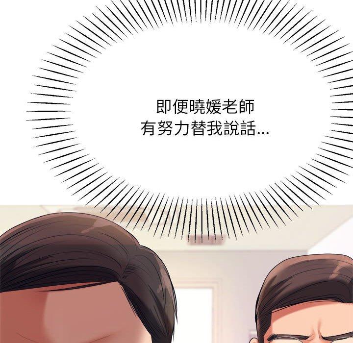 216P - 老师的课外教学/我的专属老师