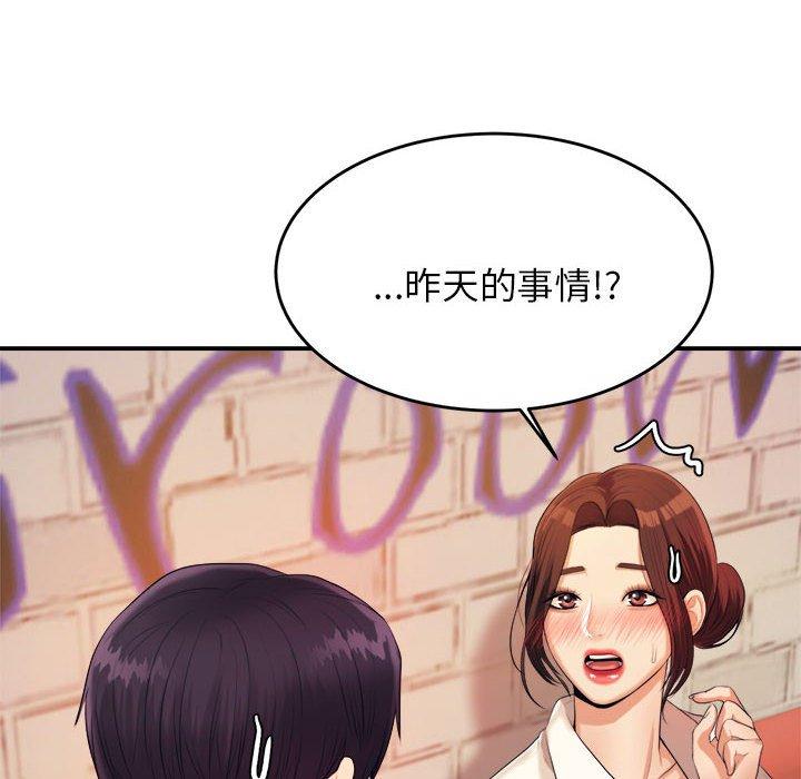 49P - 老师的课外教学/我的专属老师