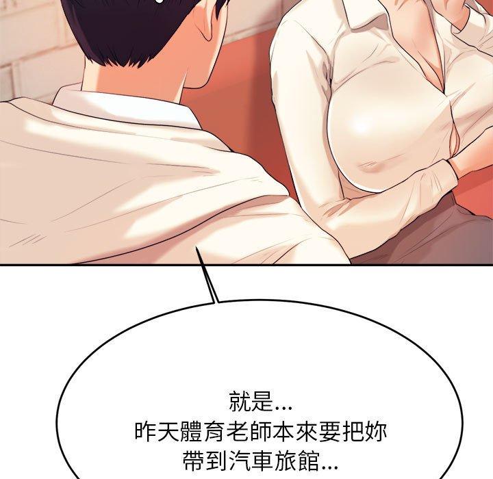 50P - 老师的课外教学/我的专属老师