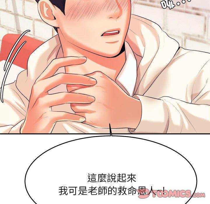 68P - 老师的课外教学/我的专属老师