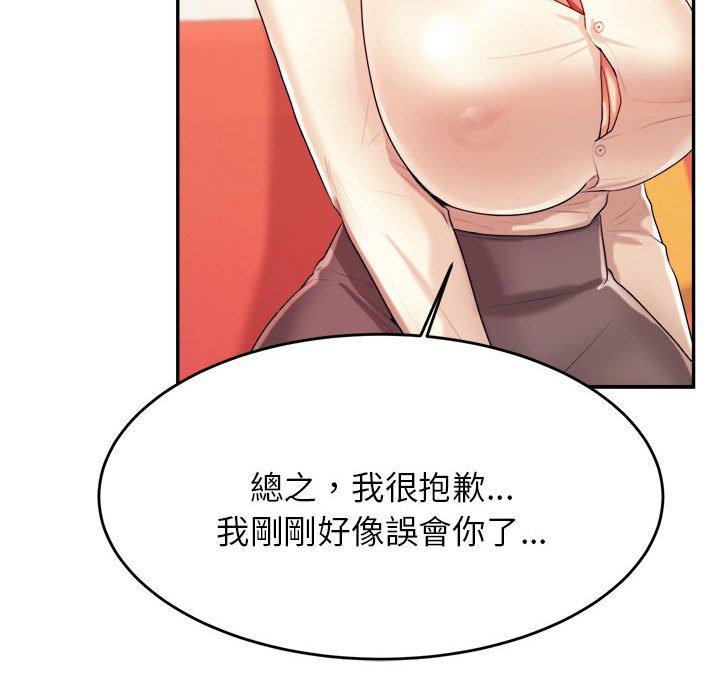 73P - 老师的课外教学/我的专属老师
