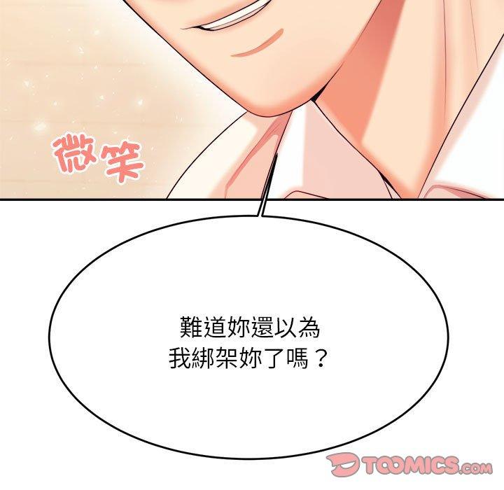 76P - 老师的课外教学/我的专属老师
