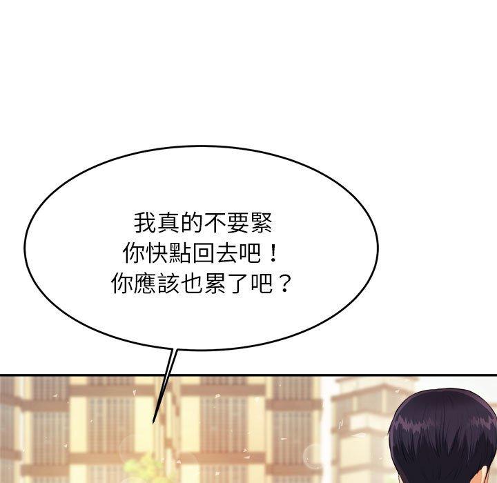 88P - 老师的课外教学/我的专属老师