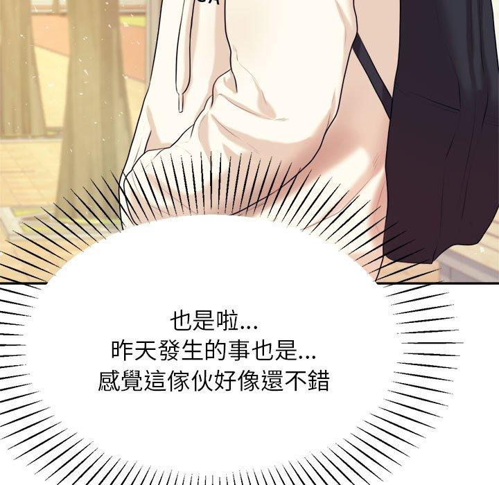 96P - 老师的课外教学/我的专属老师