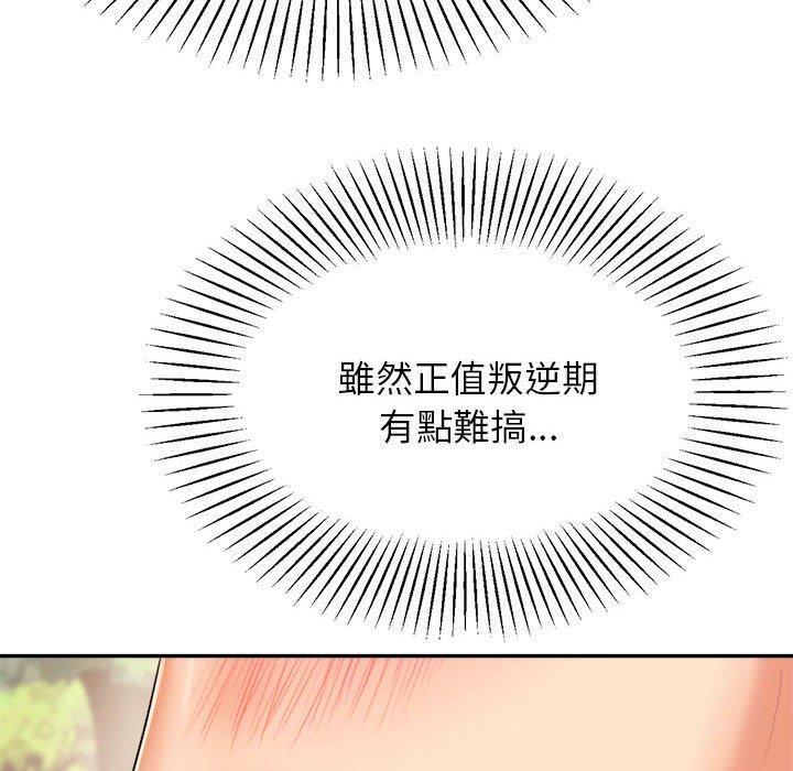 97P - 老师的课外教学/我的专属老师